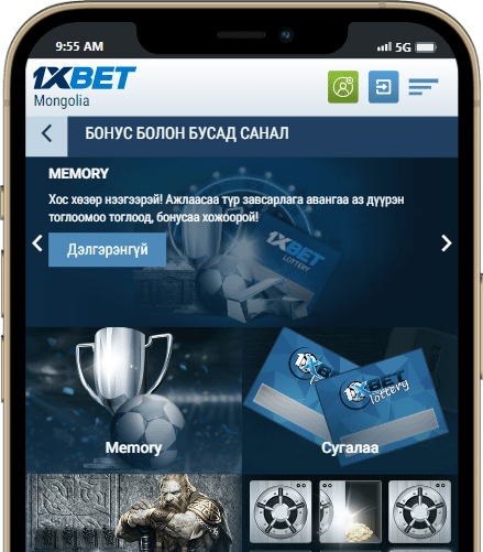 1xbet Mongolia bonus