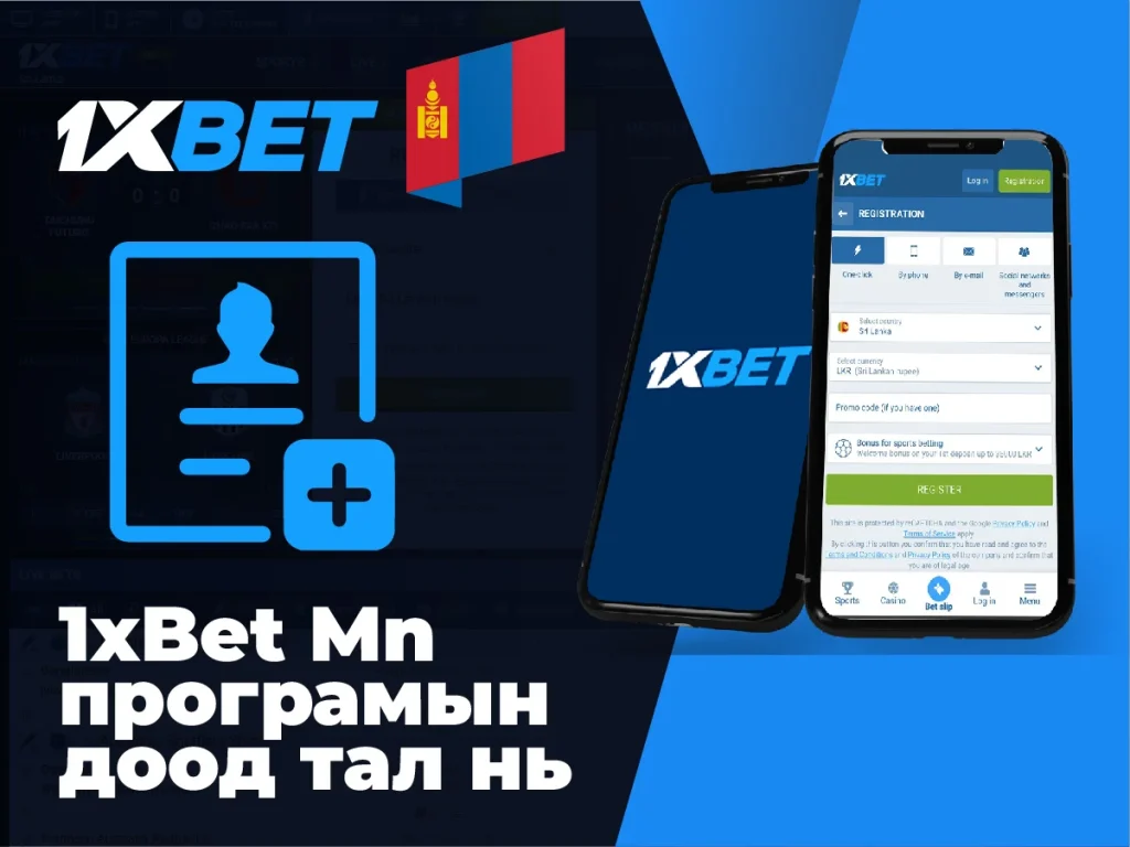 1xbet програмыг суулгахад тавигдах хамгийн бага шаардлага
