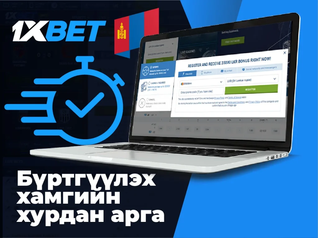 Хамгийн хурдан бүртгэлийн арга