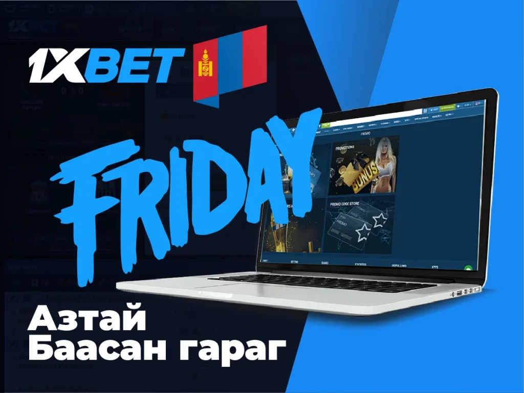 Азтай Баасан гарагийн урамшуулал