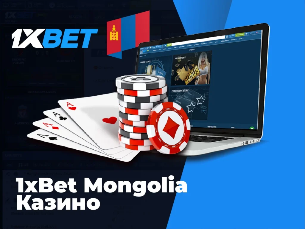 1xbet Mongolia casino