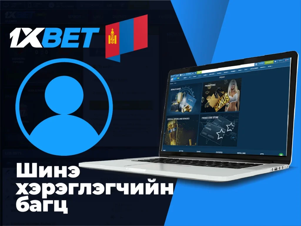 Шинэ тоглогч тавтай морилно уу багц урамшуулал