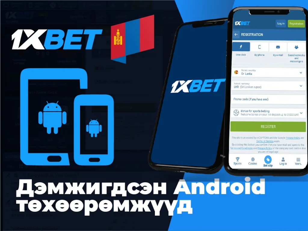 Тохиромжтой Android төхөөрөмжүүд